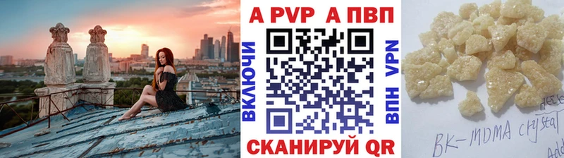 A PVP кристаллы Богданович