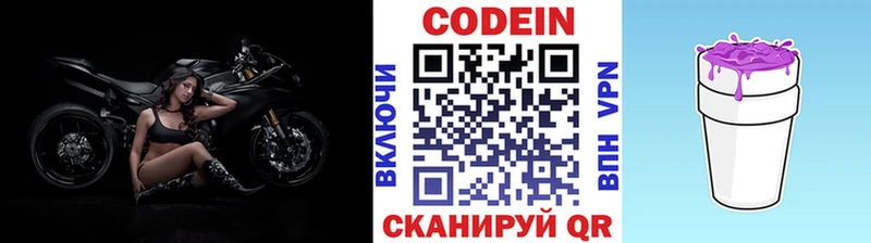 Кодеин напиток Lean (лин)  дарнет шоп  Богданович 