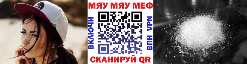 МЯУ-МЯУ мука  цена наркотик  Богданович 