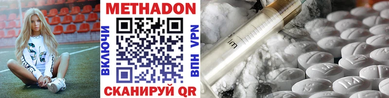 продажа наркотиков  MEGA маркетплейс  МЕТАДОН methadone  Богданович 